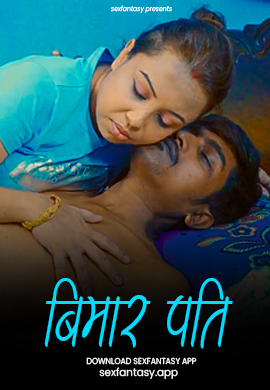 Bimar Pati
