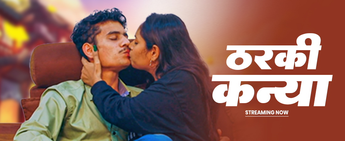 Tharki Kanya