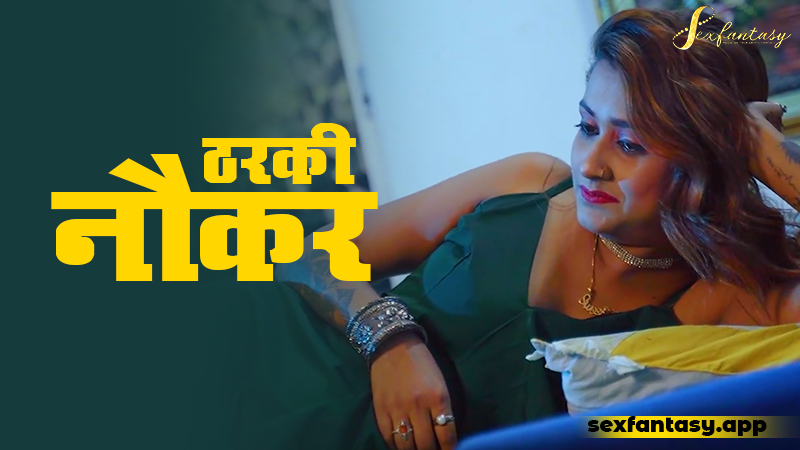 THARKI NOKAR